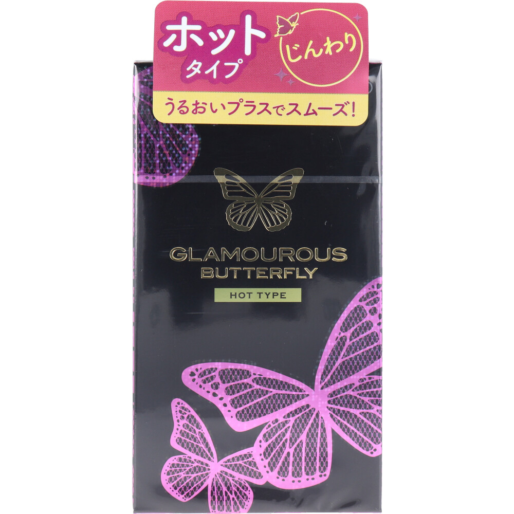 百伞实拍｜Glamourous Butterfly Hot 日本版包装正面